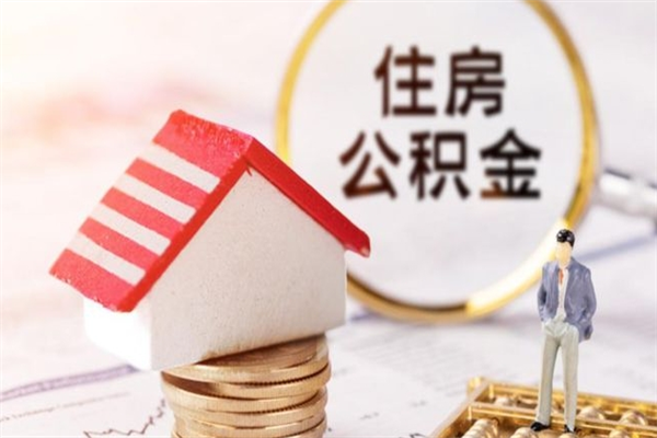 黔西南欠了一身债能否提取公积金（欠债可以提取公积金吗）