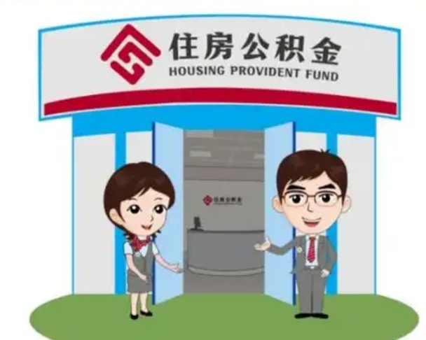 黔西南微信提取公积金秒到账（微信提取公积金快吗）